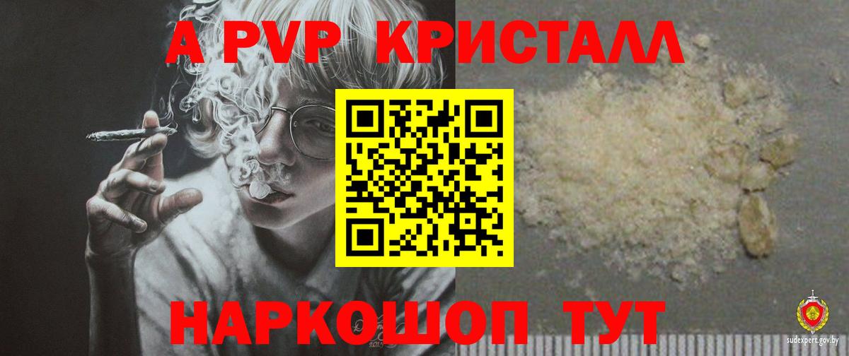 Минеральные Воды  APVP VHQ  Вход с VPN  A PVP СК КРИС 