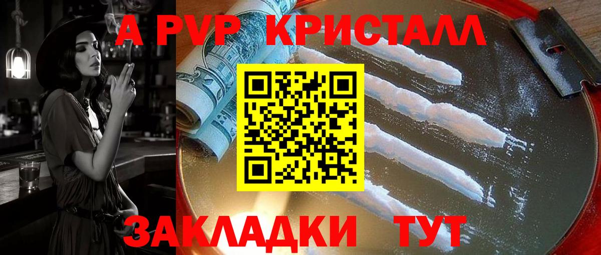Alpha-PVP мука Минеральные Воды