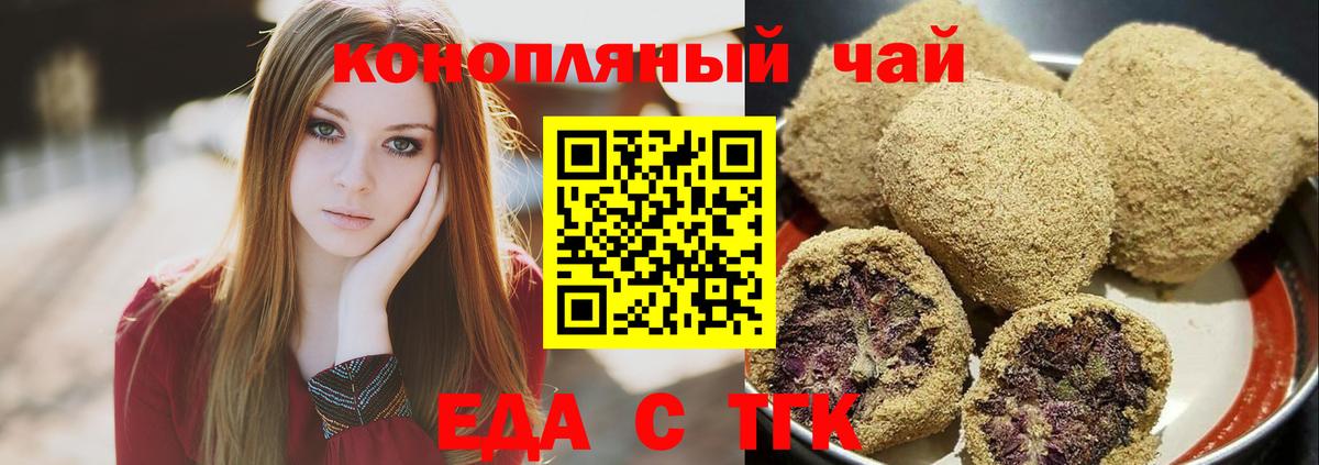 Минеральные Воды  Еда ТГК конопля  Вход с VPN 