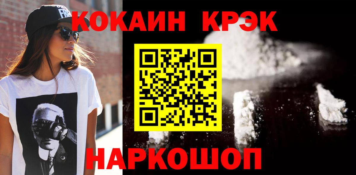 COCAIN Колумбийский Минеральные Воды