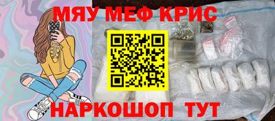 прущие крисы Волжский