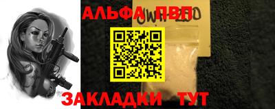 кристаллы Волжск