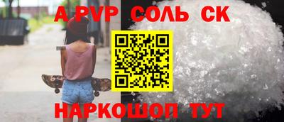 кристаллы Волжск