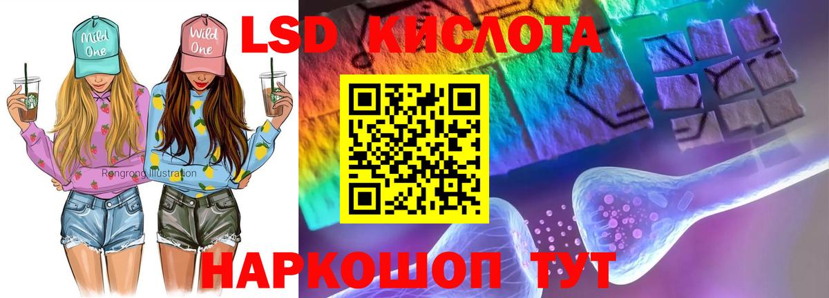 Минеральные Воды  ЛСД экстази кислота  Вход с VPN  ЛСД экстази кислота 