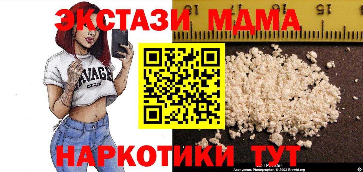 МДМА crystal  МДМА молли  Минеральные Воды  МДМА  Вход с VPN 