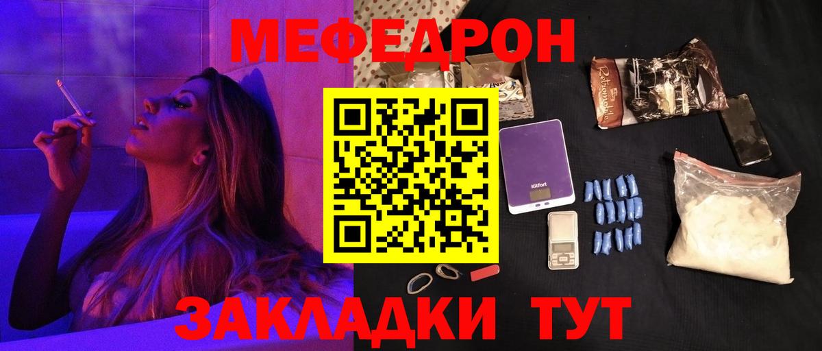 Меф мяу мяу кристаллы Минеральные Воды