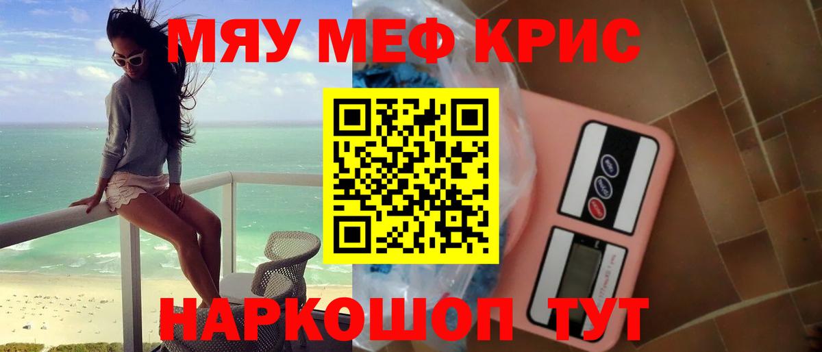 Минеральные Воды  Меф 4 MMC  МЕФ  Мефедрон mephedrone  Вход с VPN  МЕФ 