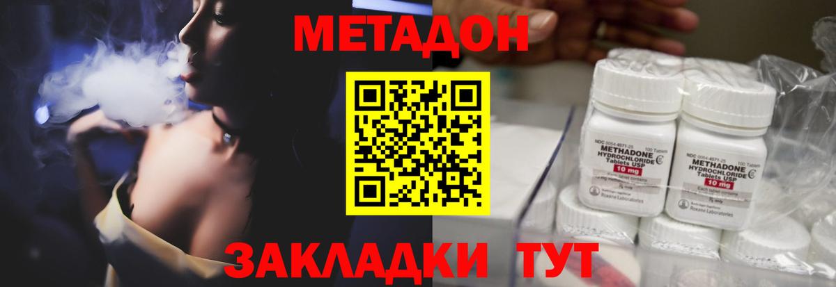 Минеральные Воды  Метадон VHQ  Вход с VPN 