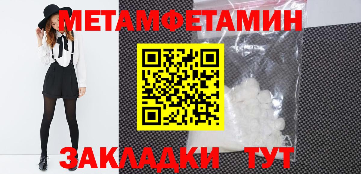 МЕТАМФЕТАМИН мет  МЕТАМФЕТАМИН мет  Минеральные Воды  Первитин  Вход с VPN 