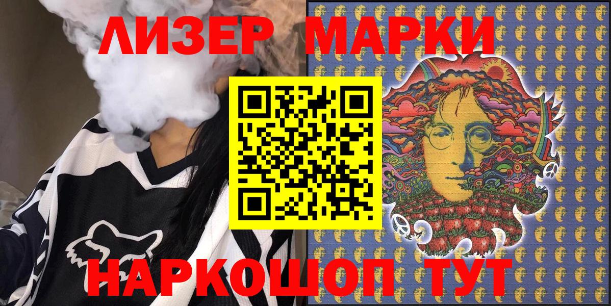 Марки 25I-NBOMe 1,8мг  Вход с VPN  Марки N-bome  Марки 25I-NBOMe 1,8мг  Минеральные Воды 