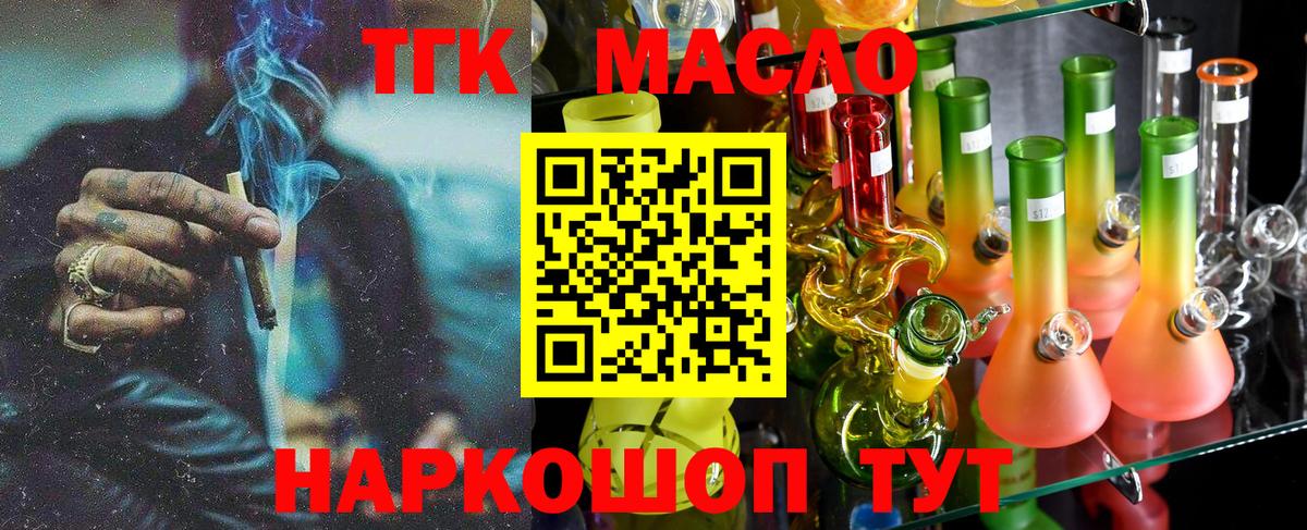 Минеральные Воды  Дистиллят ТГК концентрат  Дистиллят ТГК вейп с тгк  где найти   Вход с VPN 