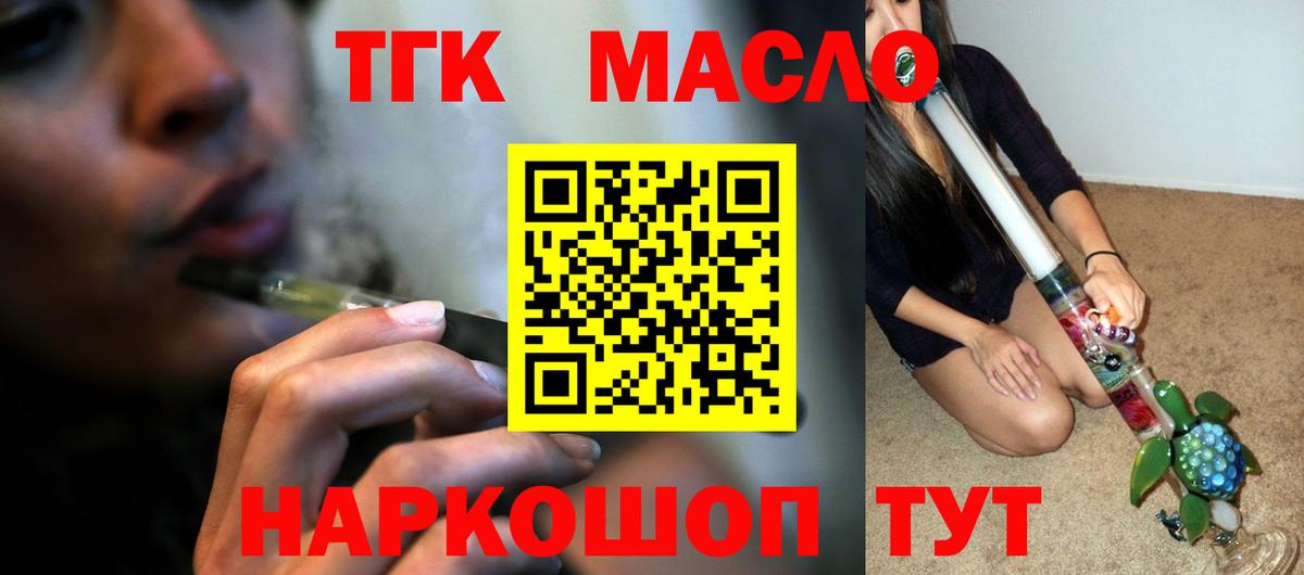 Дистиллят ТГК Wax Минеральные Воды